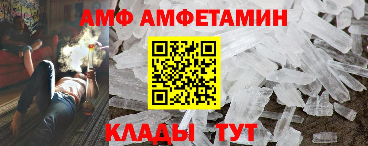 Аша  АМФ 97%  Вход с VPN 