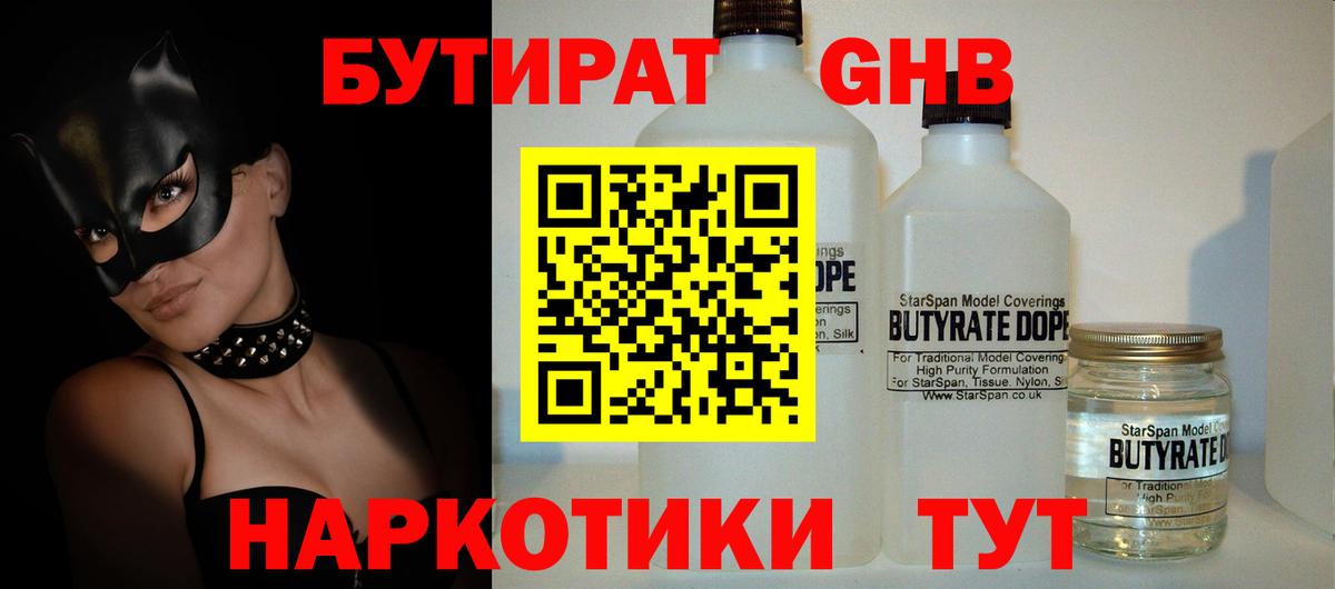 БУТИРАТ оксана Аша