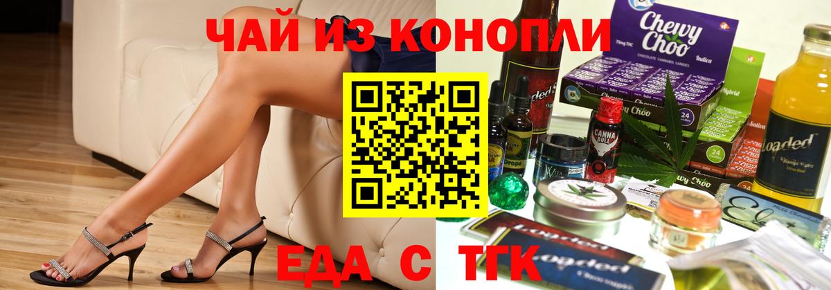 Canna-Cookies марихуана  Вход с VPN  Аша 
