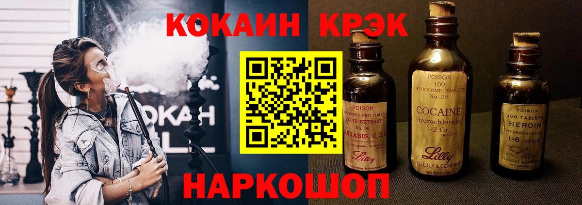 КОКАИН Эквадор  Вход с VPN  Аша 