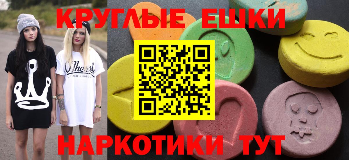 ЭКСТАЗИ 280 MDMA Аша