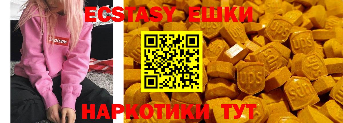 Ecstasy MDMA  Вход с VPN  ЭКСТАЗИ  ЭКСТАЗИ 280мг  Аша 