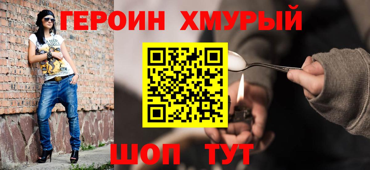 Аша  Героин VHQ  Вход с VPN 