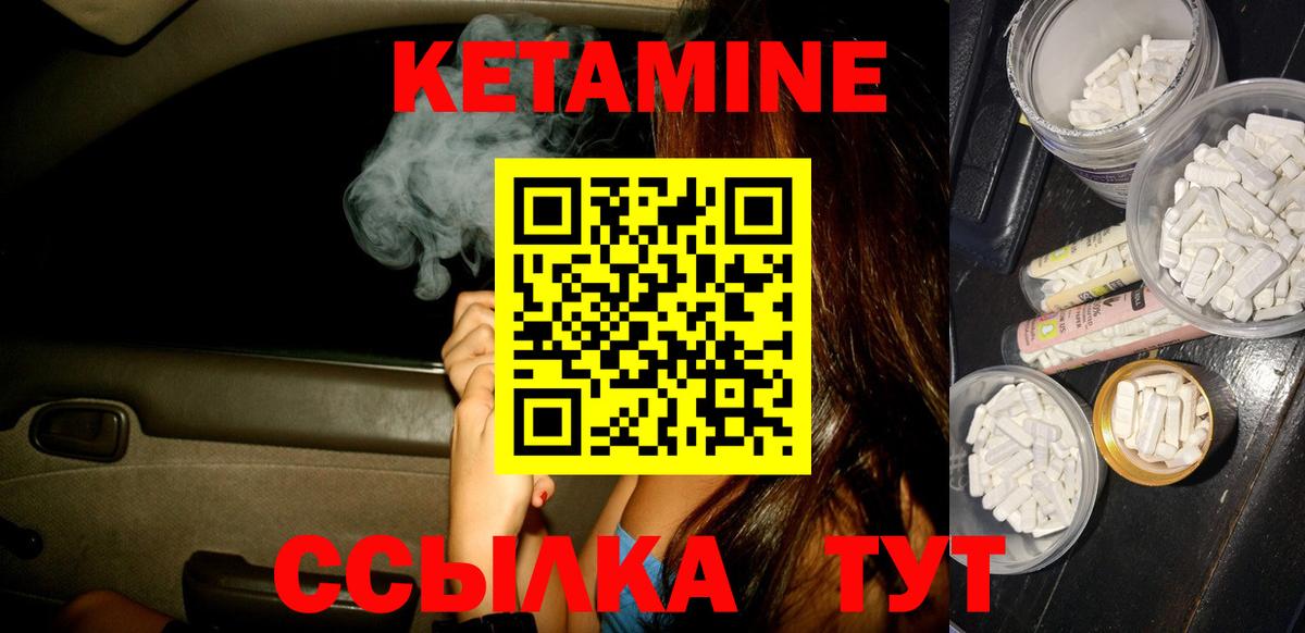 Аша  КЕТАМИН VHQ  КЕТАМИН VHQ  Вход с VPN 