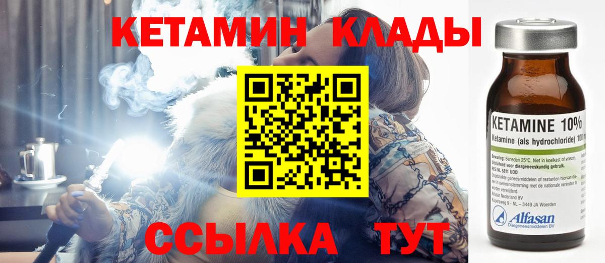 Кетамин VHQ Аша
