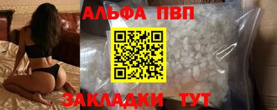 альфа пвп VHQ Пушкино