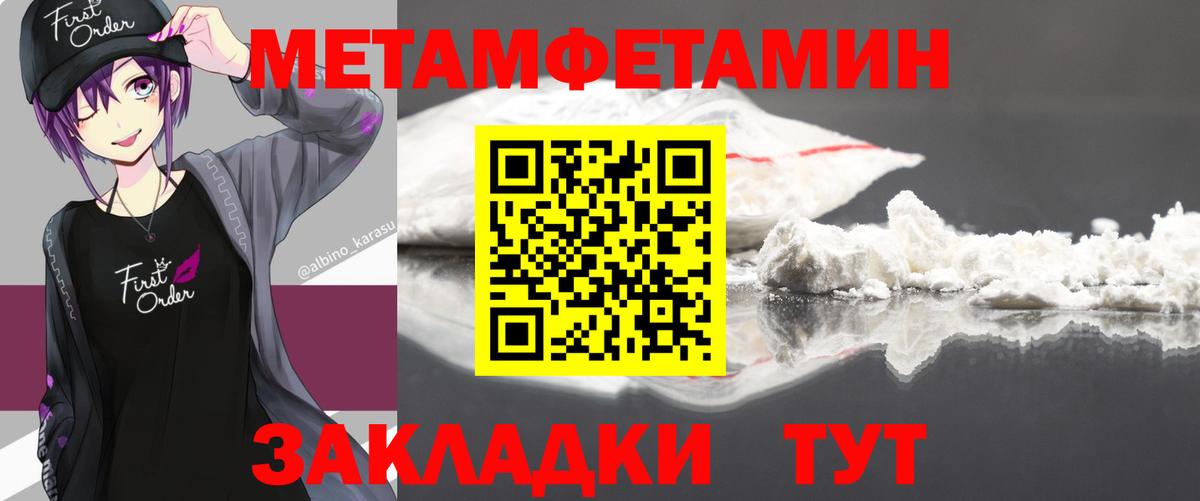 Метамфетамин кристалл  Метамфетамин  Аша  Вход с VPN 