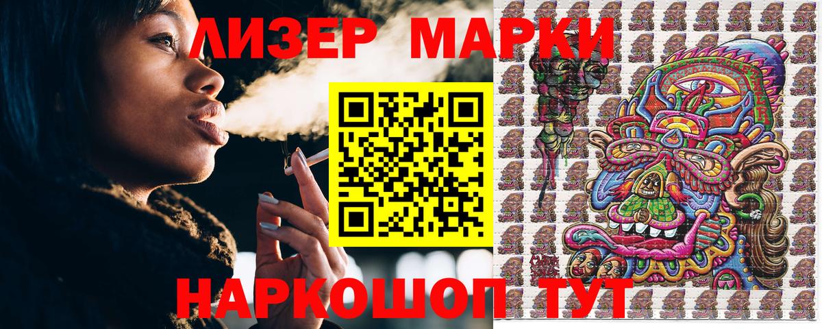 Наркотические марки 1500мкг  Вход с VPN  Аша  Наркотические марки 1500мкг 