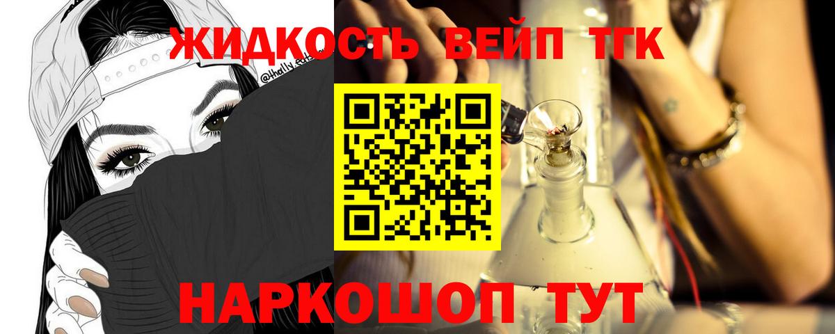 ТГК жижа Аша