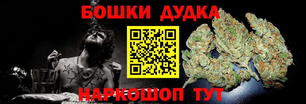 Каннабис White Widow  Вход с VPN  Бошки Шишки Bruce Banner  Аша 